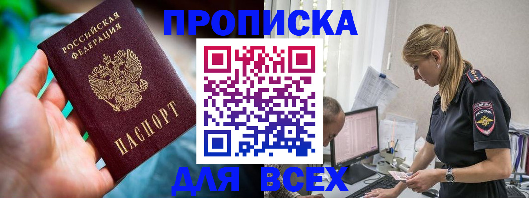 временная регистрация гарантия в Рузе
