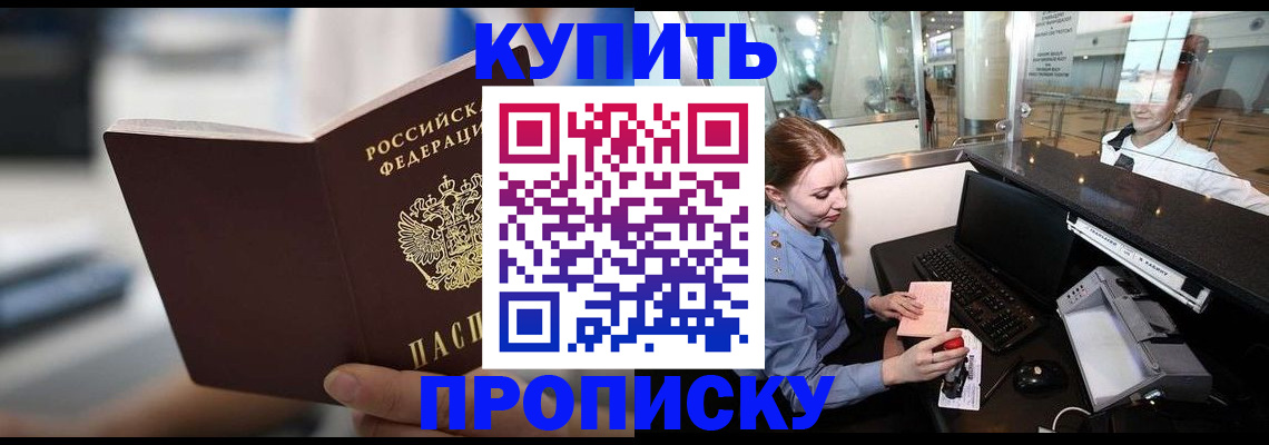 временная регистрация законно в Рузе