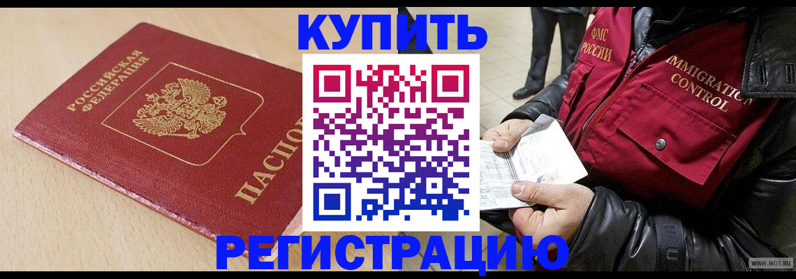 прописка паспорт в Рузе