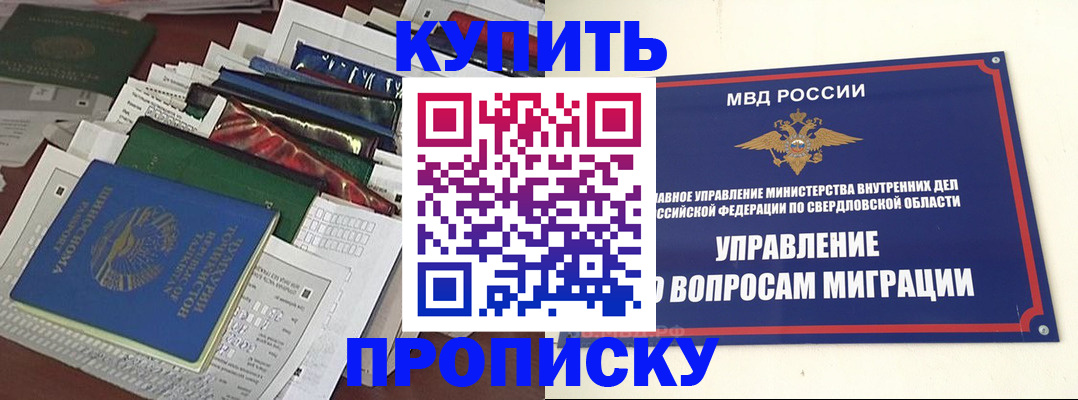 временная регистрация собственник в Рузе